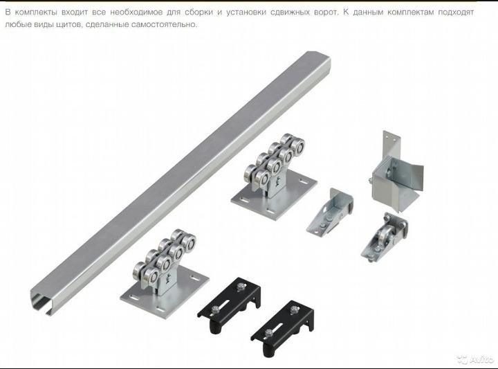 Комплект балки для откатных ворот 6м