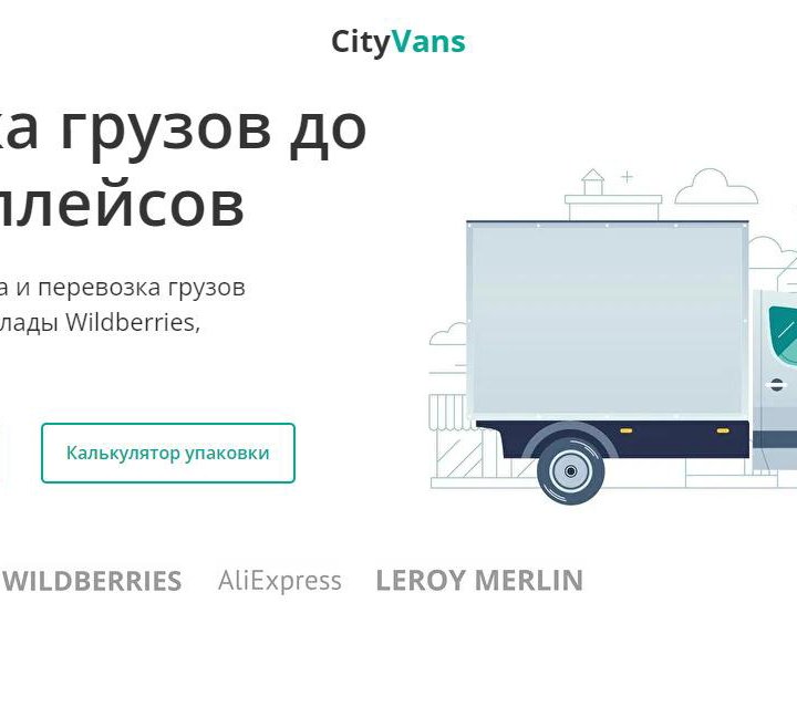 CityVans