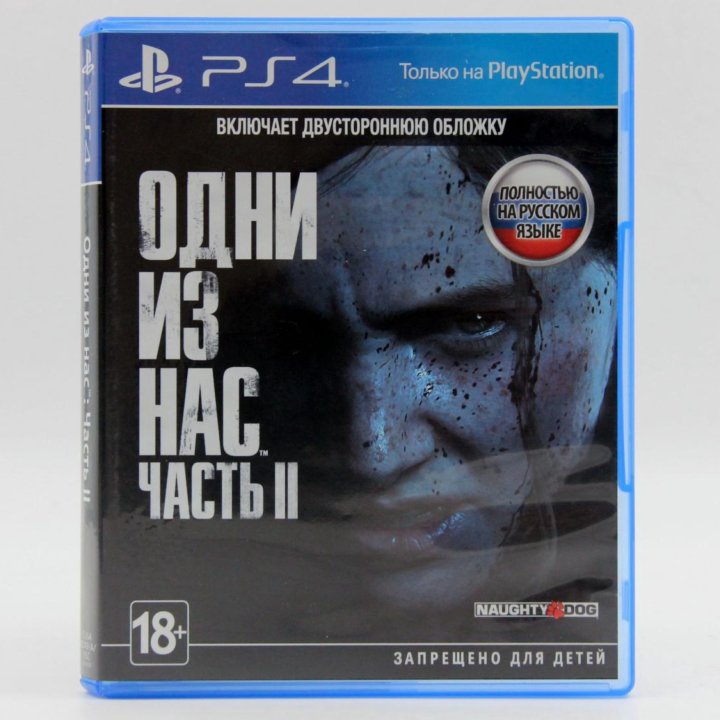 Одни из нас Часть II для PS4