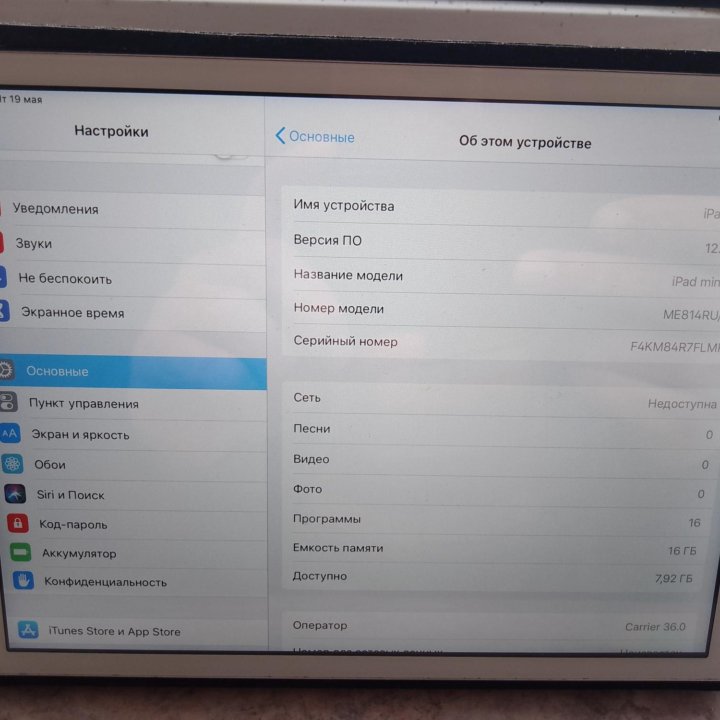 iPad Mini 2 16gb WiFi+LTE обмен