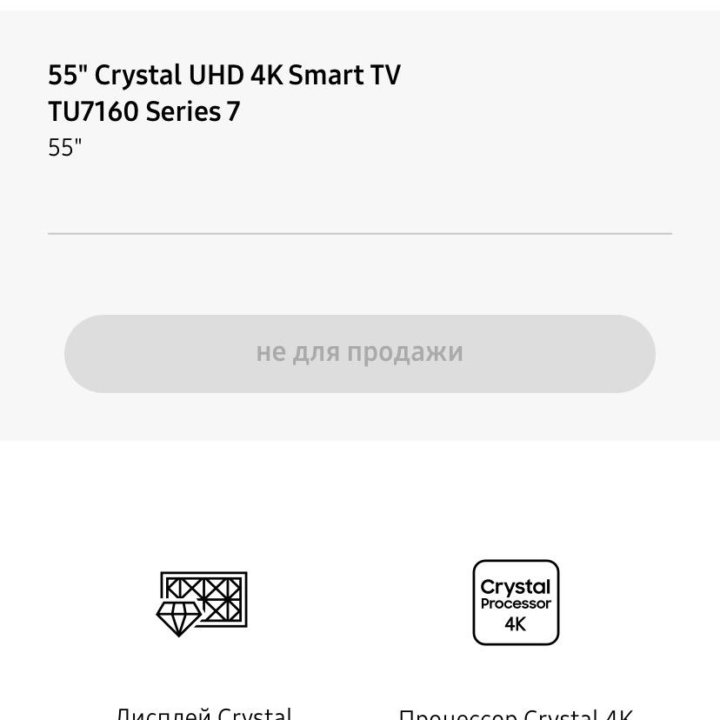 Телевизор Samsung 4k “55 HDR