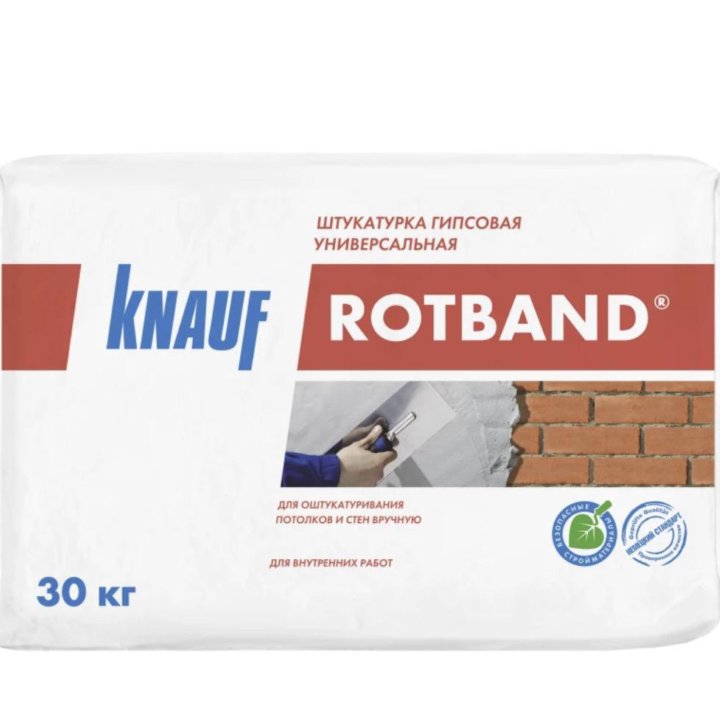 Штукатурка гипсовая Knauf Rotband