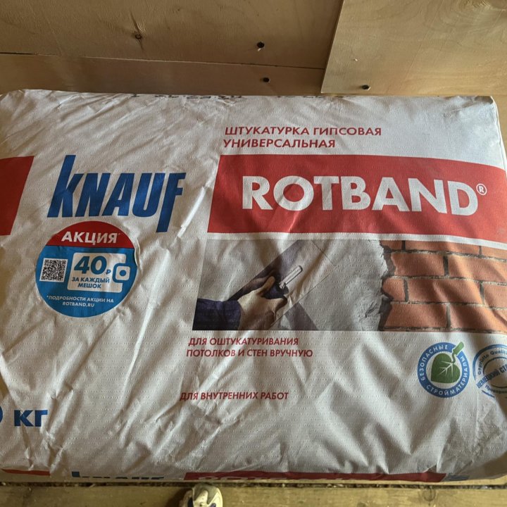 Штукатурка гипсовая Knauf Rotband