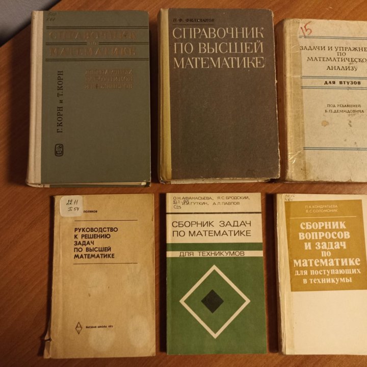 Математика. Гарднер. Сканави. Клейн. И другие купить в Москве, цена 700 ...