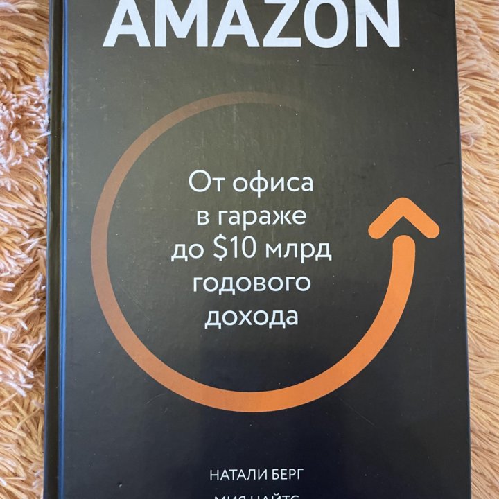 AMAZON. Натали Берг. Мия Найтс