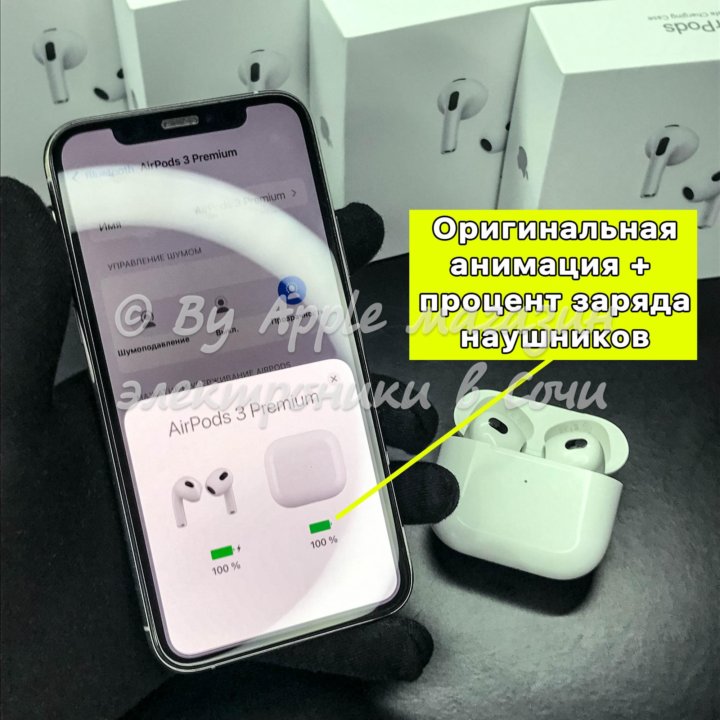 AirPods 3 (новые, премиум)