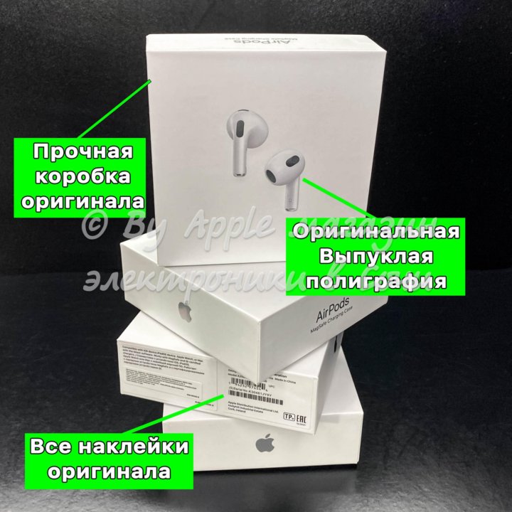 AirPods 3 (новые, премиум)