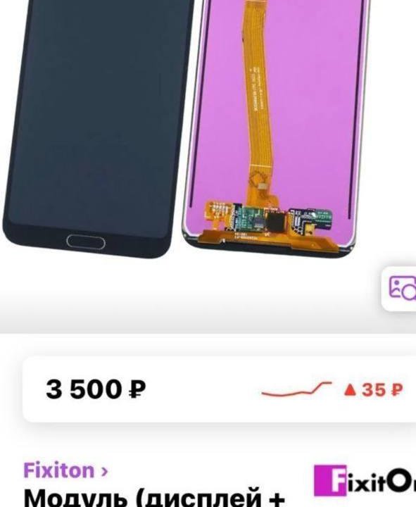 Модуль черный на Honor 10