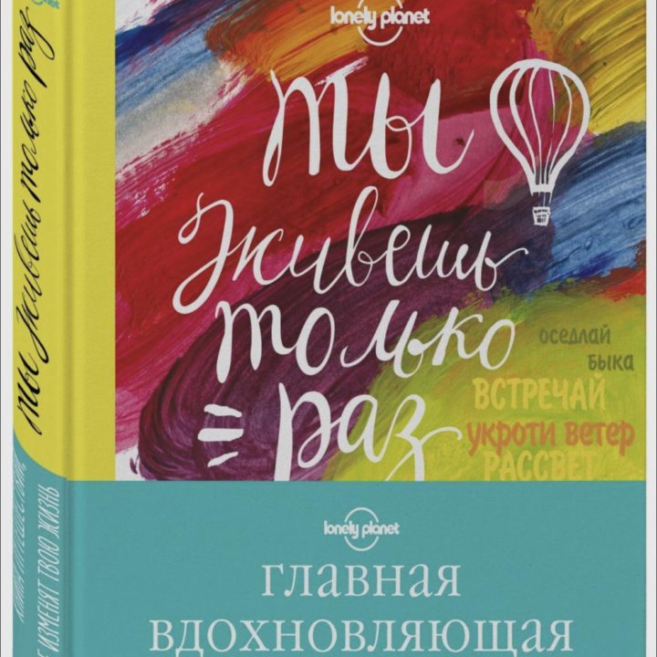 Книга путешествий