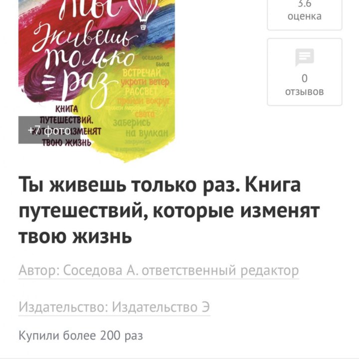 Книга путешествий