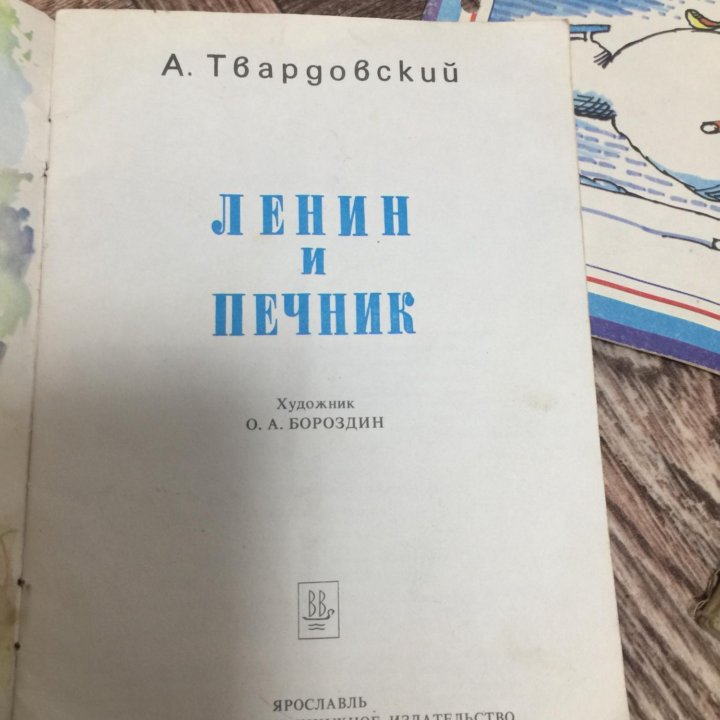 Книги советских времен