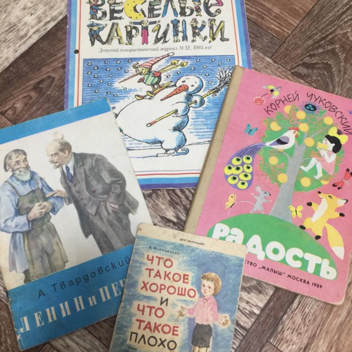 Книги советских времен