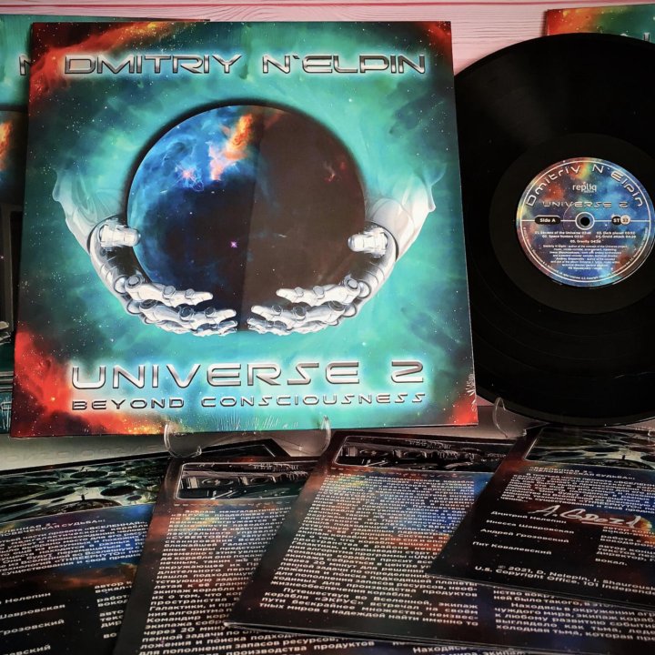 DMITRIY N’ELPIN - “UNIVERSE 2” (CD, LP)