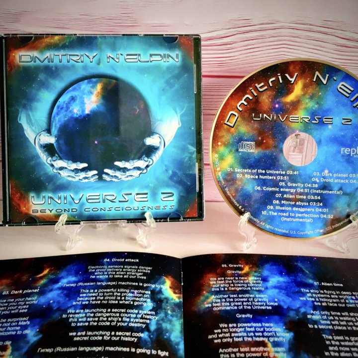 DMITRIY N’ELPIN - “UNIVERSE 2” (CD, LP)