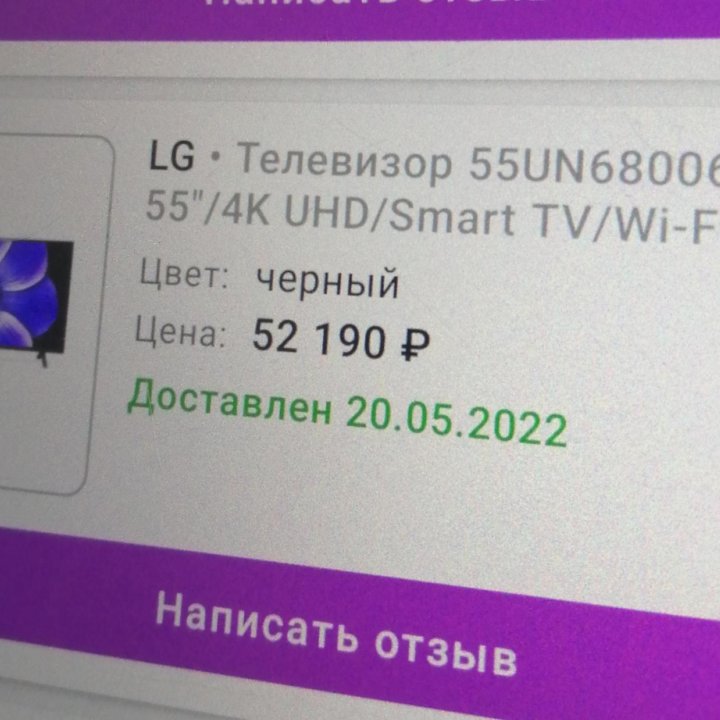 Телевизор LG