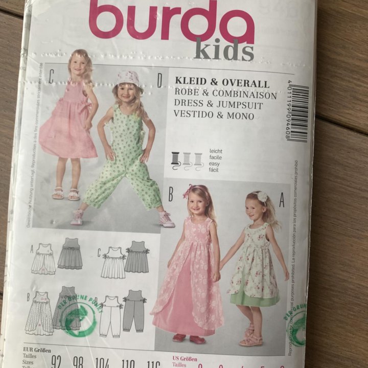 Выкройки новые burda kis 9460