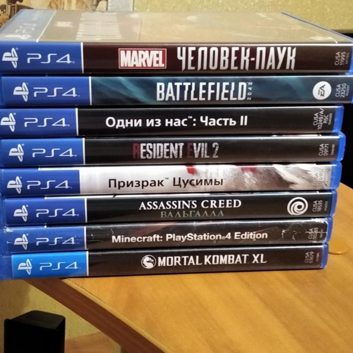 Ps4 Вальгалла Призрак Цусимы Одни из нас 2