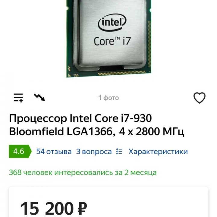 Игровой пк с RGB : 1050ti I7 930