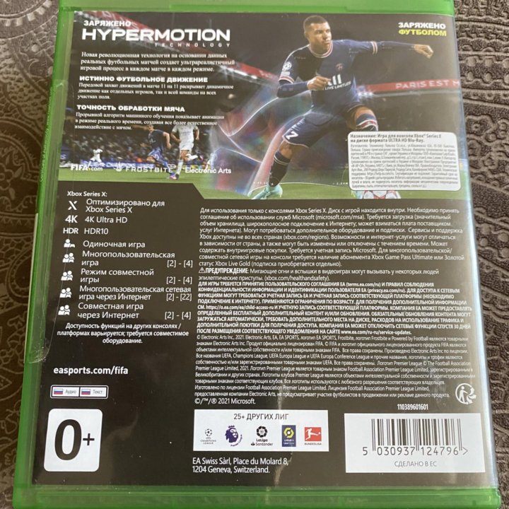 Fifa 2022 для Xbox X