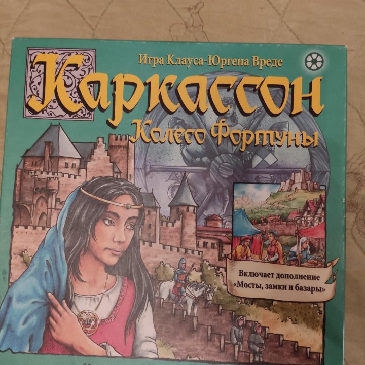 Каркассон. Колесо фортуны в Москве, цена 4 500 руб. | Объявления о ...