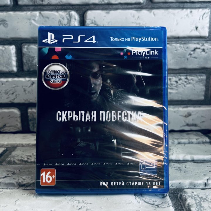 Игра скрытая повестка ps4 новый диск