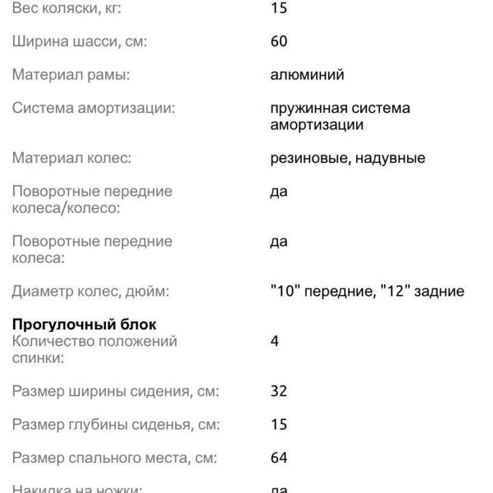 Коляска-трансформер + автолюлька