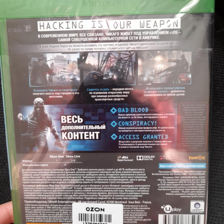 Watch dogs Sealed Полное издание Xbox one