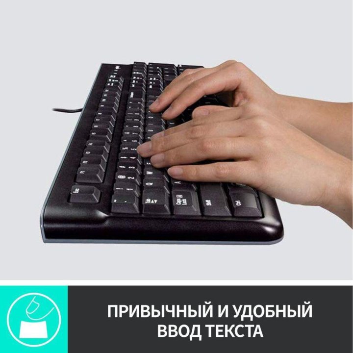 Проводной комплект Logitech MK120: клавиатура/мышь