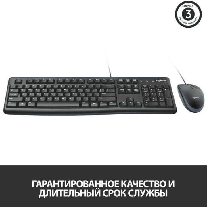 Проводной комплект Logitech MK120: клавиатура/мышь