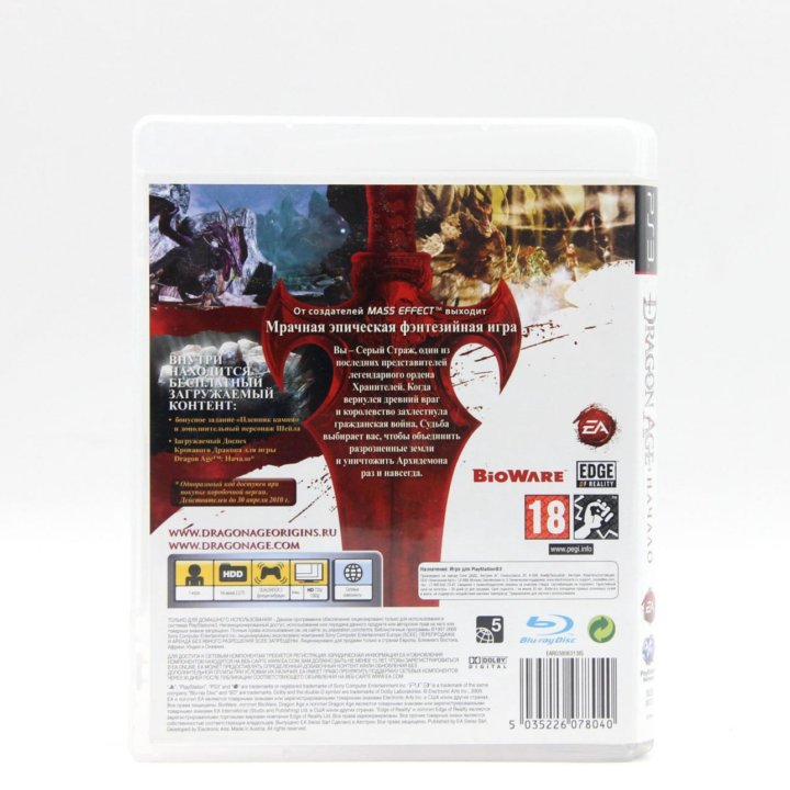 Dragon Age Начало для PS3