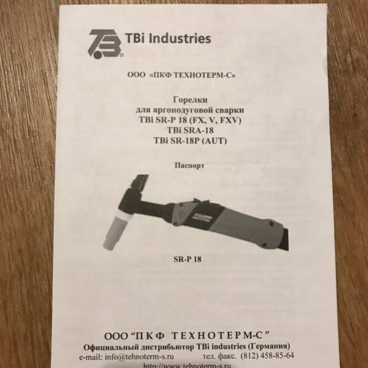 Горелка для аргоно-дуговой сварки SR-P 18 (8м) TBi