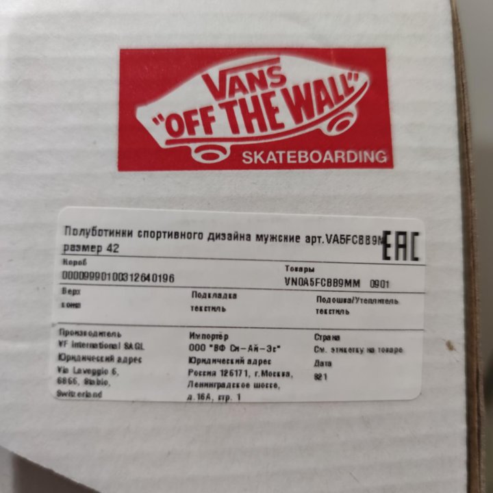 Кеды Vans Skate Old Skool eur42