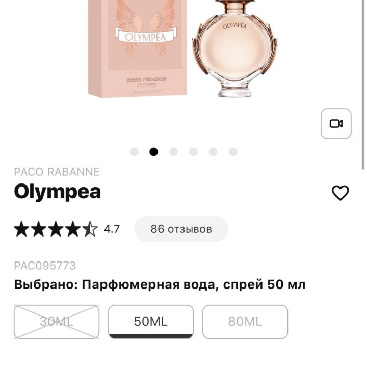 Paco Rabanne Olympea 50ml