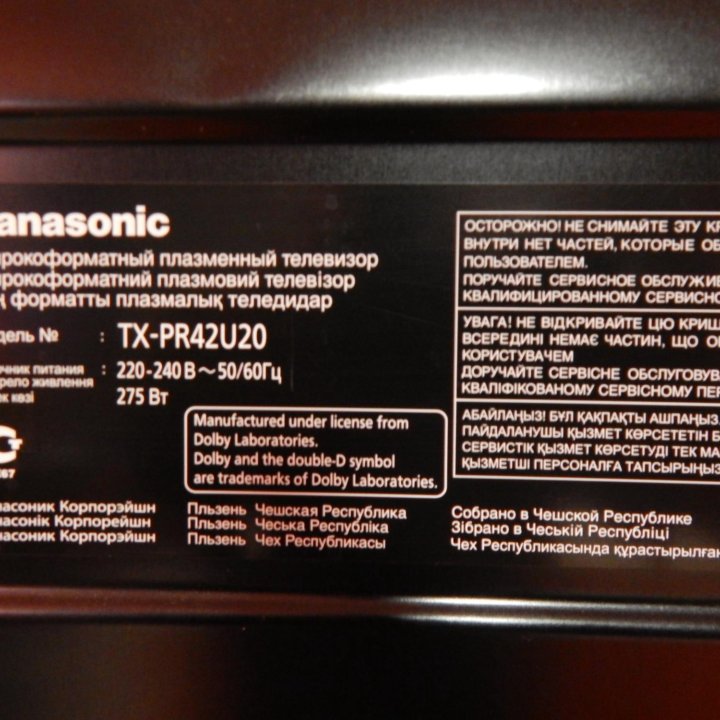 телевизор Panasonic TX-PR42U20