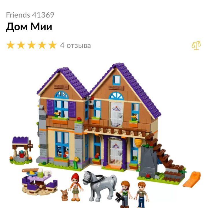 Lego friends дом Мии