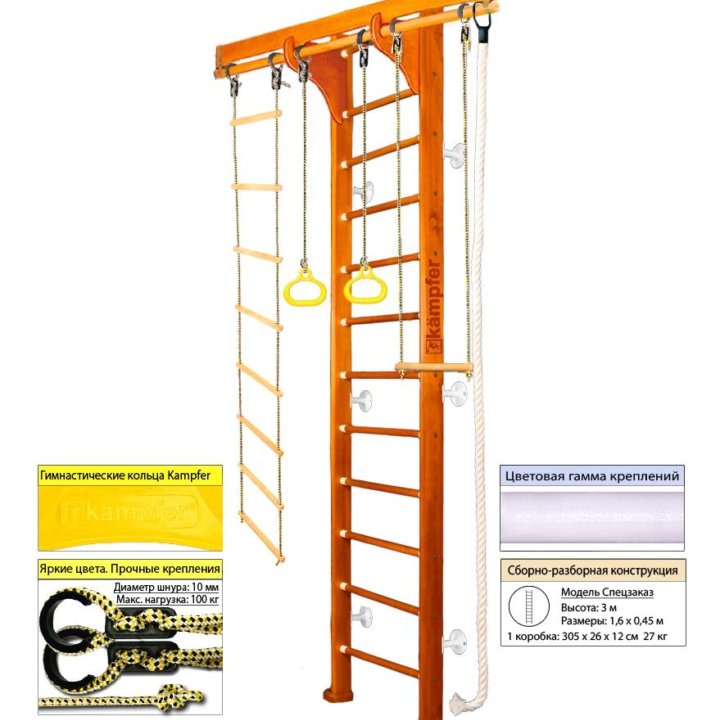 Шведская стенка Kampfer Wooden Ladder Wall (№3 Кла