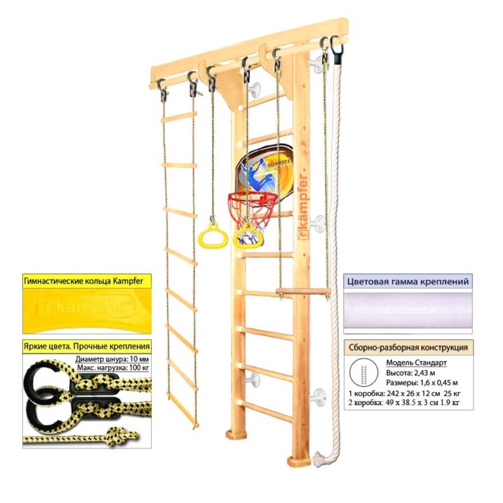 Шведская стенка Kampfer Wooden Ladder Wall Basketb