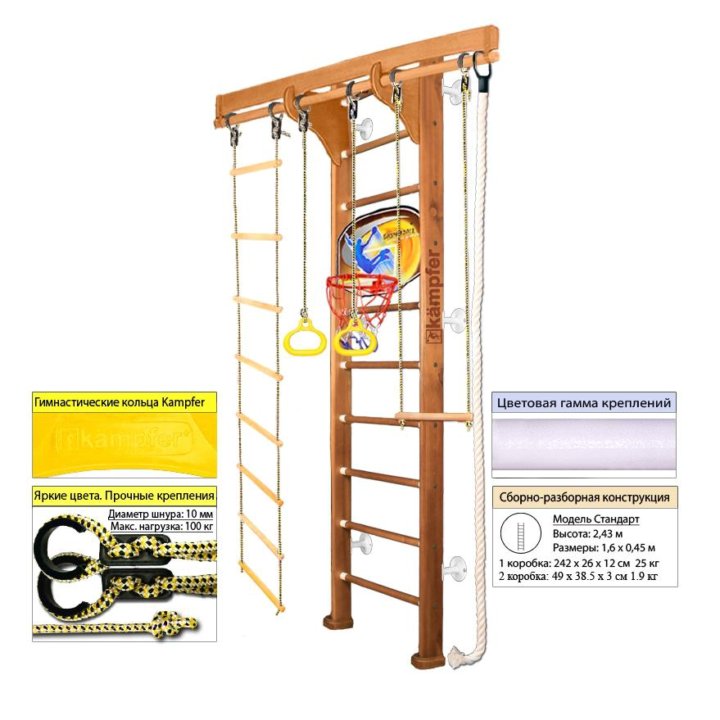 Шведская стенка Kampfer Wooden Ladder Wall Basketb