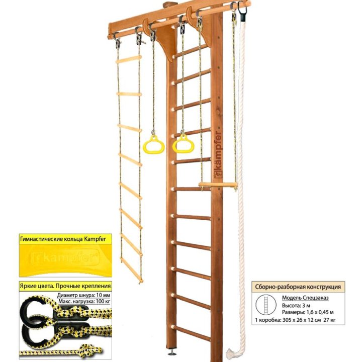 Шведская стенка Kampfer Wooden Ladder Ceiling (№2