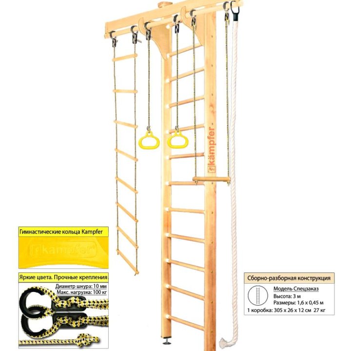 Шведская стенка Kampfer Wooden Ladder Ceiling (№1