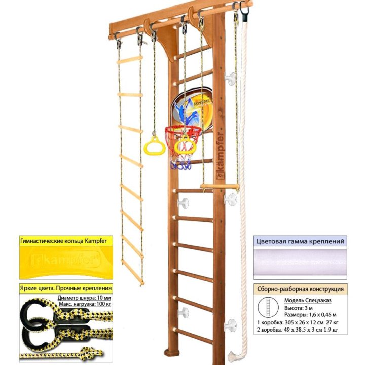 Шведская стенка Kampfer Wooden Ladder Wall Basketb