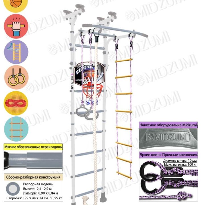 Шведская стенка Midzumi Niji Basketball Shield (сн