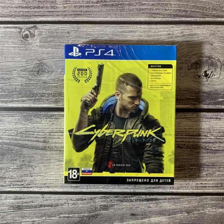 Cyberpunk 2077 ps4 запакованный