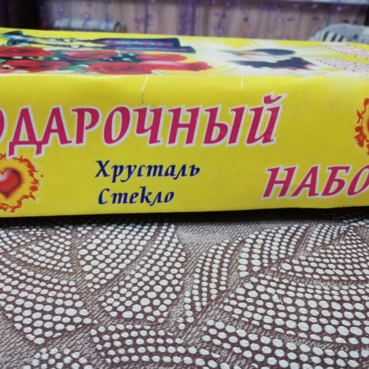 Бокалы для новобрачных