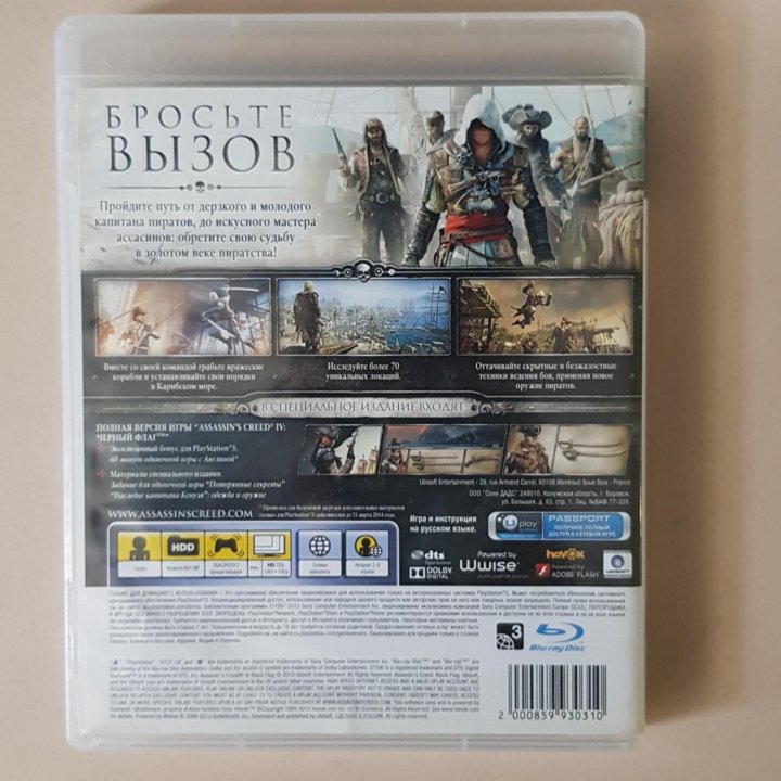 Игры для Ps3