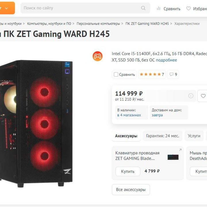 Пк zet gaming ward h108 обзор