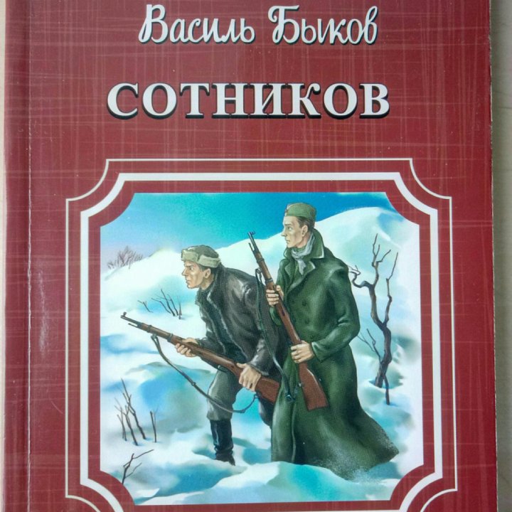 Книги для внеклассного чтения