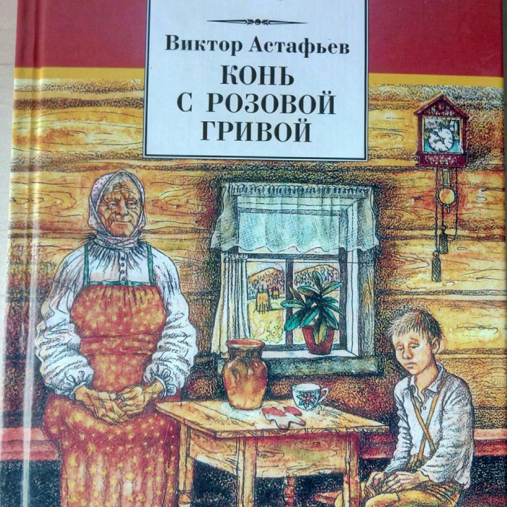 Книги для внеклассного чтения