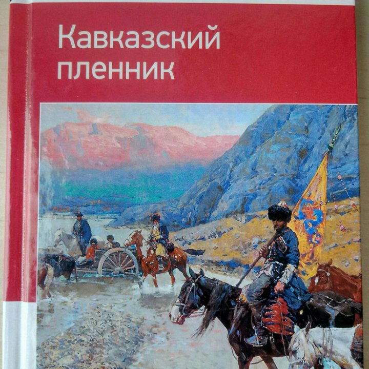 Книги для внеклассного чтения