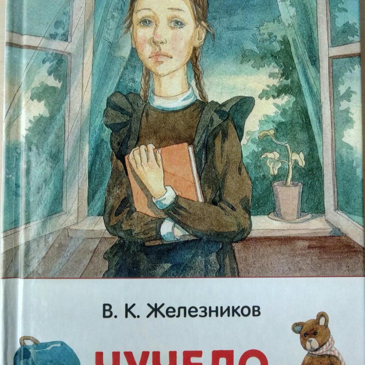 Книги для внеклассного чтения